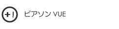 ピアソンVUE